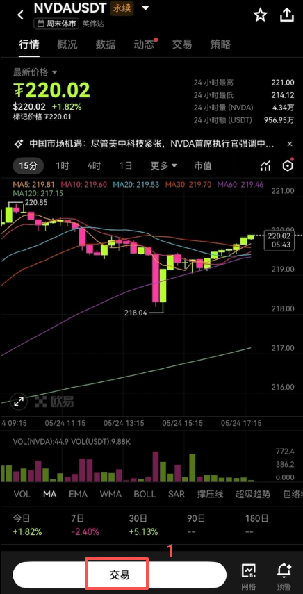 开仓模式选择界面