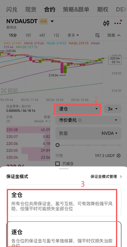 开仓模式选择界面