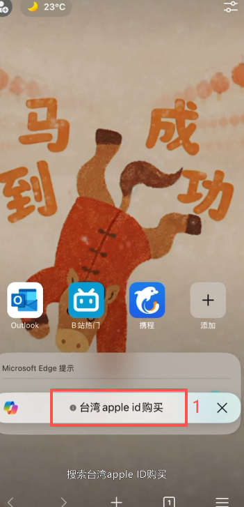 [海外App Store币安下载页面]