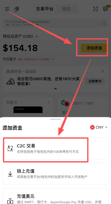 [币安神盾商家筛选页面]
