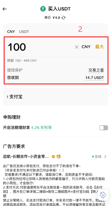 商家要求说明页面