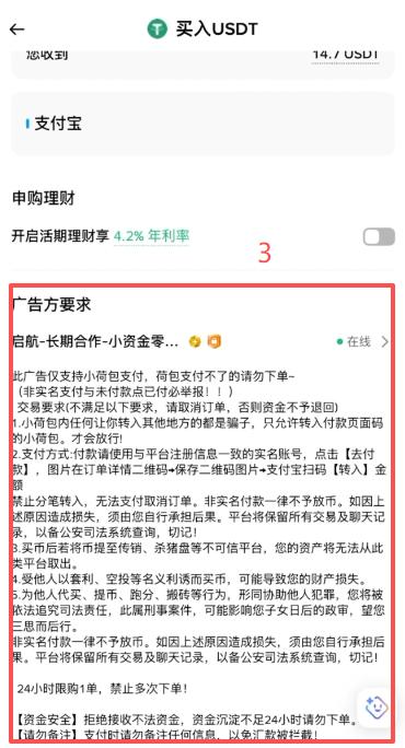 商家要求说明页面