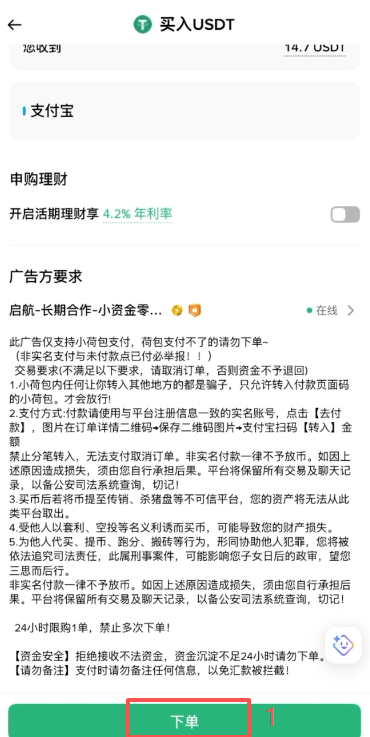 [订单生成后的付款信息页面]