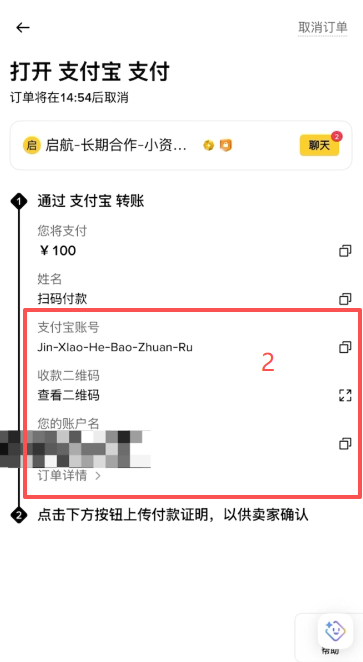 [订单生成后的付款信息页面]