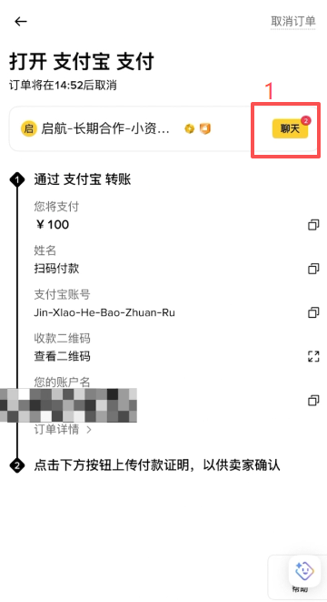 联系商家页面