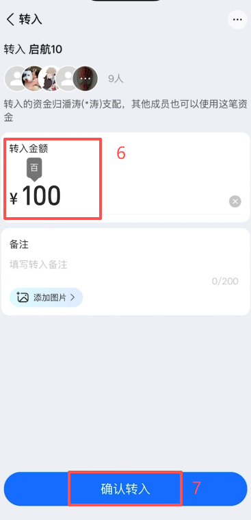 [支付宝小荷包转入界面]