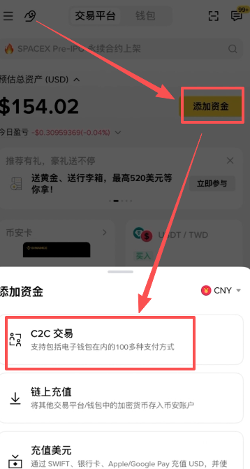 [币安严选区卖出页面]