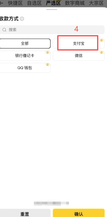 [币安严选区卖出页面]