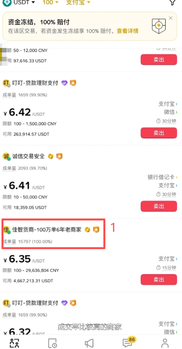 [商家资质认证信息页面]