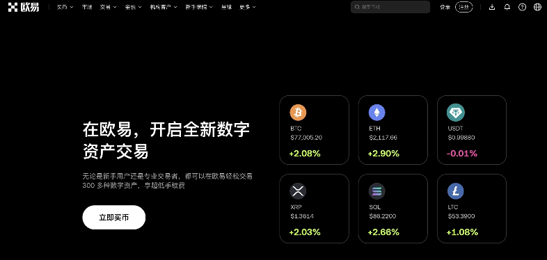 欧易官网首页和所支持的币种页面