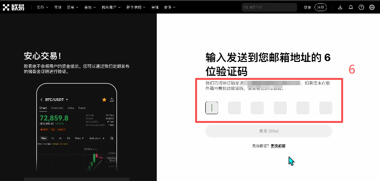 OKX注册页面选择国家