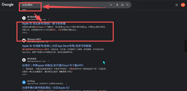 海外Apple ID购买页面