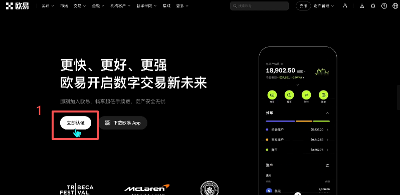 OKX身份认证上传页面