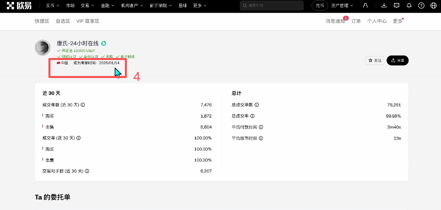 C2C筛选商家页面