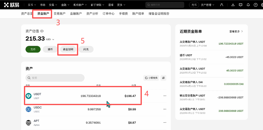 资金划转界面设置