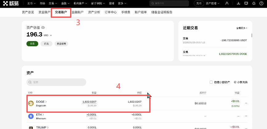 查看购买记录页面