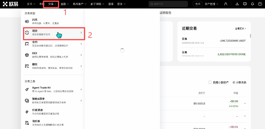 狗狗币卖出操作界面
