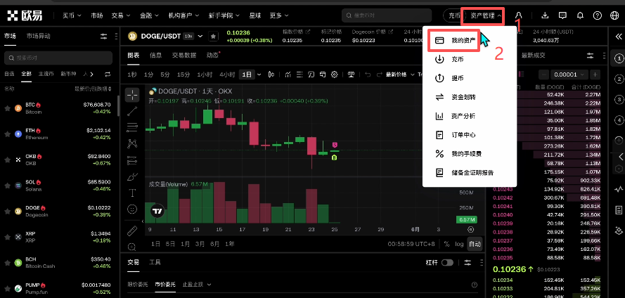 划转USDT页面