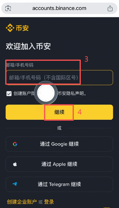 [邮箱验证码输入界面]