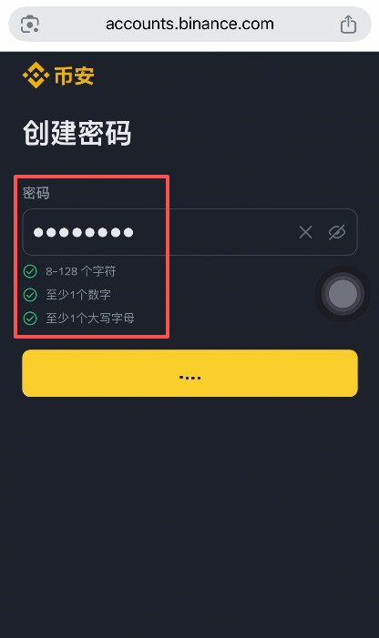 设置密码页面