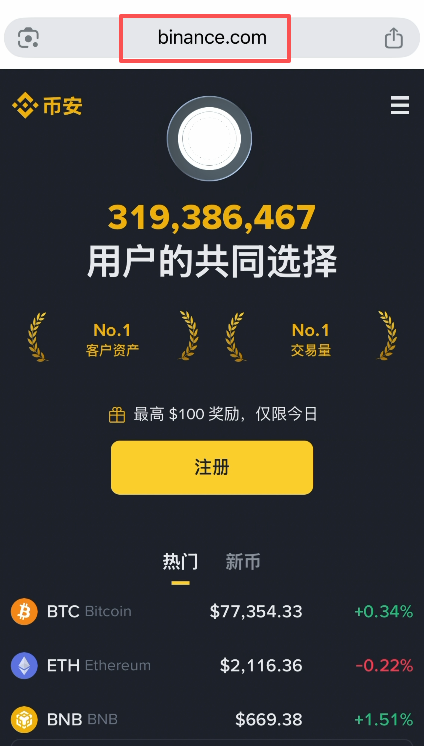 [币安官网首页界面]