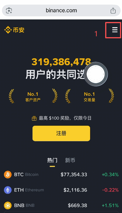 官方APP下载页面