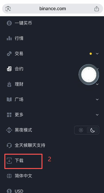 官方APP下载页面