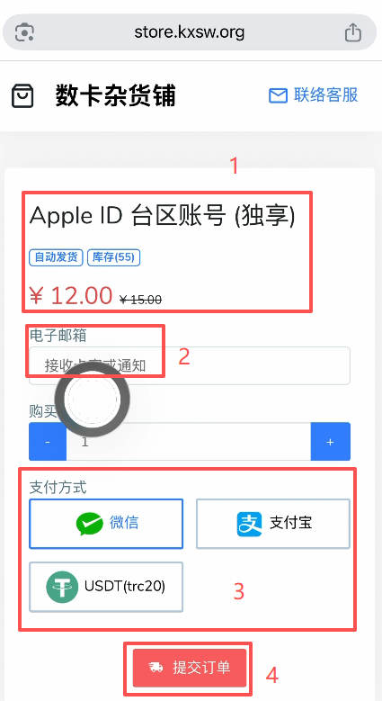 [购买Apple ID付款页面]