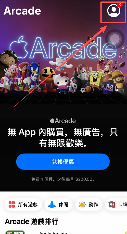 [App Store账号切换界面]