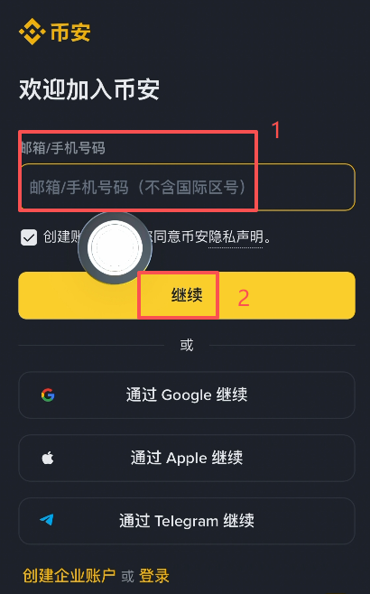 [邮箱验证码输入界面]