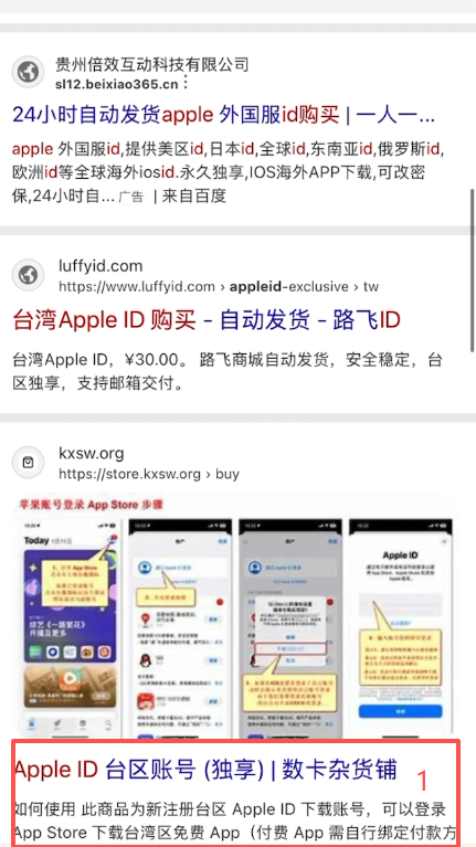 [App Store搜索币安结果]