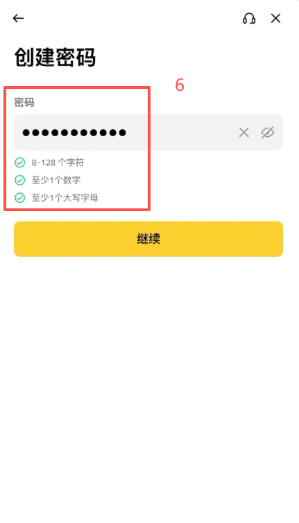 币安注册页面填写信息