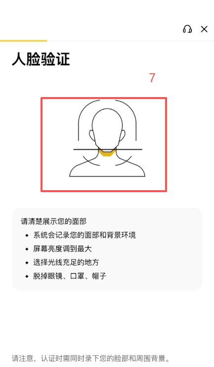 [身份认证上传证件页面]