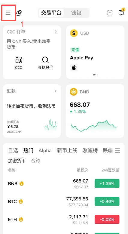 进入账户安全页面