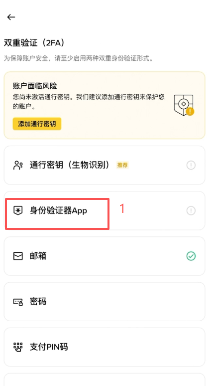 [账户安全设置页面]