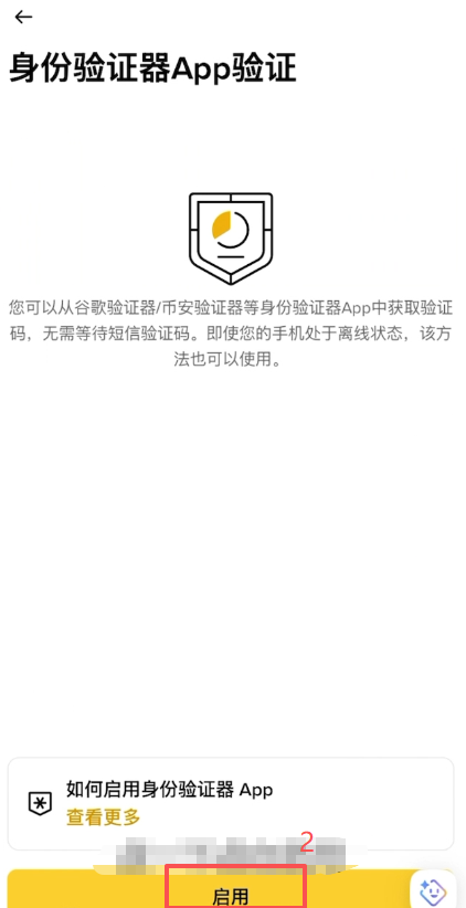 [账户安全设置页面]