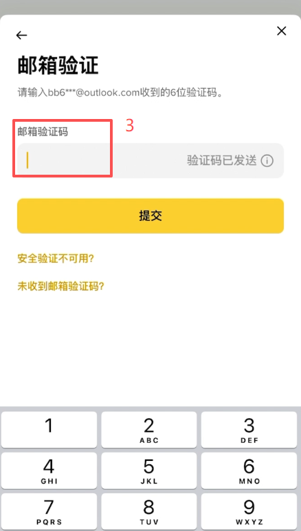 [账户安全设置页面]