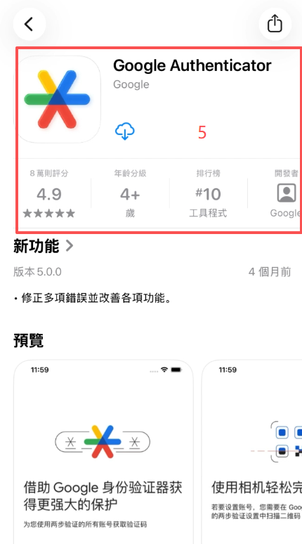 [账户安全设置页面]