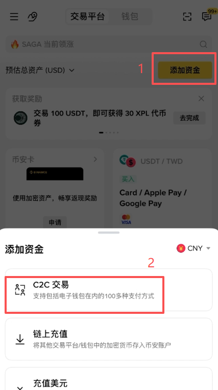 [C2C买入USDT选择商家]