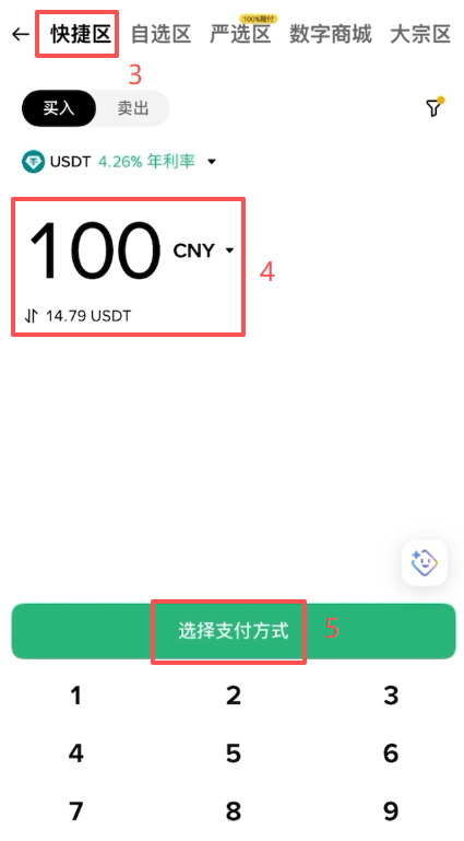 [C2C买入USDT选择商家]
