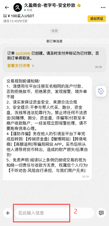 联系客服页面
