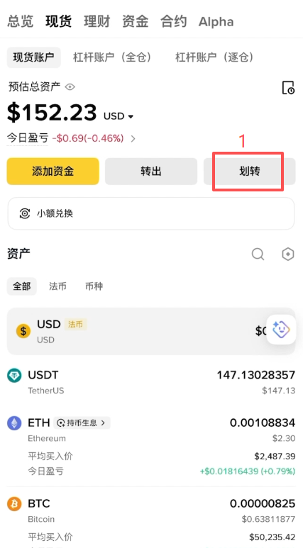 出金变现操作页面