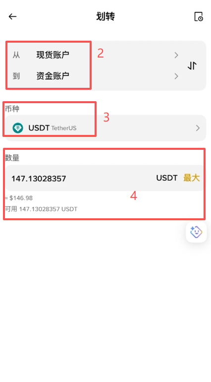 出金变现操作页面