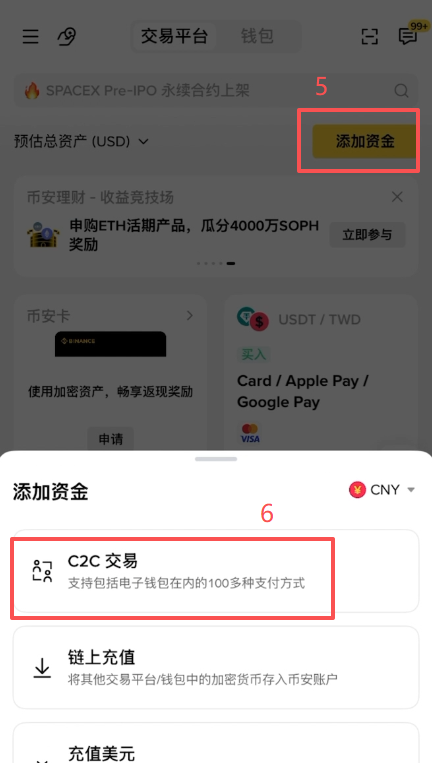 出金变现操作页面