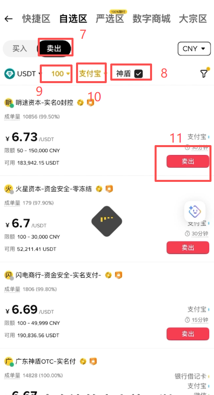 出金变现操作页面
