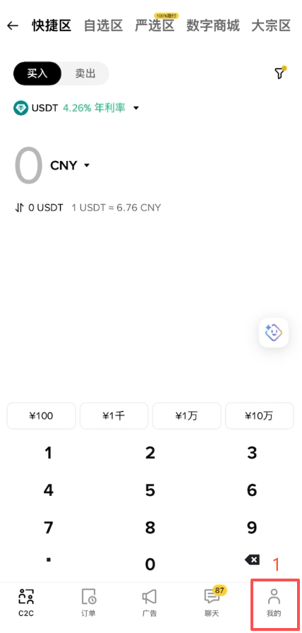 添加支付方式页面