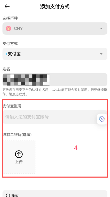 添加支付方式页面