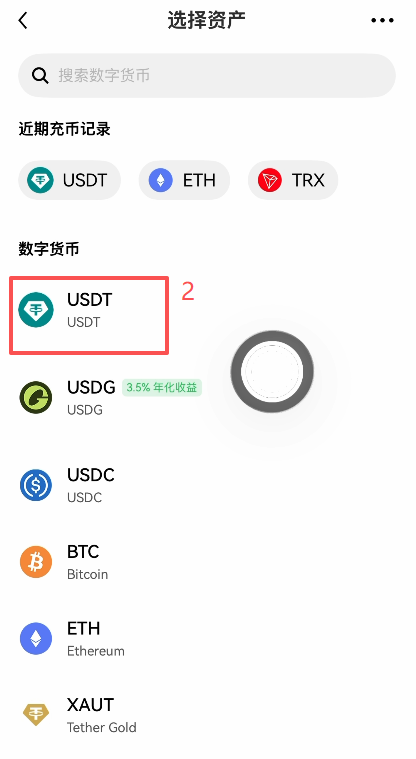 欧易充币入口界面