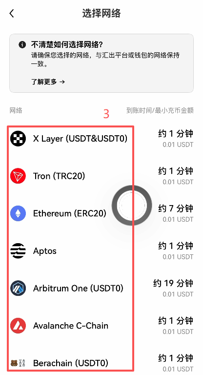 欧易充币入口界面