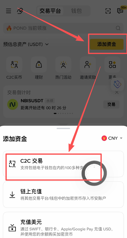 [币安首页添加资金入口]